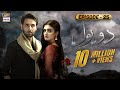 Do Bol Episode 25 | Affan Waheed | Hira Salman | English Subtitle | ARY Digital