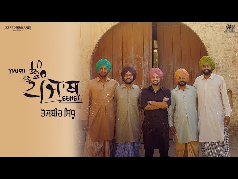Aaja Tenu Punjab Wakhawa