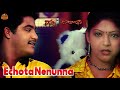 Echota Nenunna Telugu Lyrical Song Ninnu Choodalani Jr NTR Music