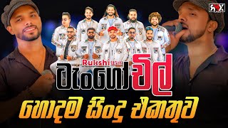 Download lagu Tango Chill Hit Nonstop Collection 2025 | Best Sinhala Nonstop | Viral Songs  mp3 Download lagu Tango Chill Hit Nonstop Collection 2025 | Best Sinhala Nonstop | Viral Songs  mp3