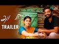 Adavi Tamil Movie | Official Trailer | Vinoth Kishan | Ammu Abirami | Sambasivam | Ramesh G