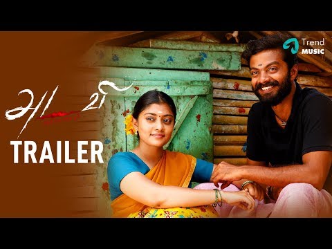 Adavi Tamil Movie | Official Trailer | Vinoth Kishan | Ammu Abirami | Sambasivam | Ramesh G Video