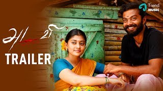 Adavi Tamil Movie | Official Trailer | Vinoth Kishan | Ammu Abirami | Sambasivam | Ramesh G