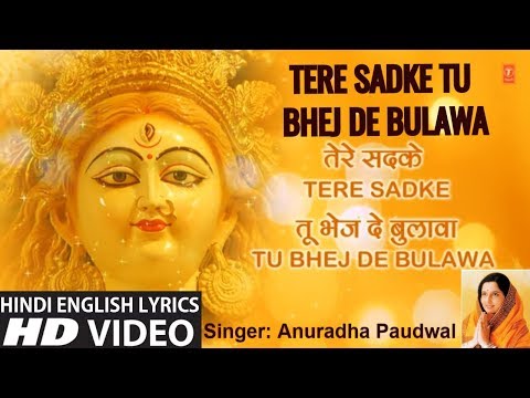 Tere Sadke Tu Bhej De with Hindi (Lyrical) — watch video