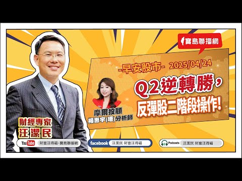 【寶島強強滾】《死亡連署案》宜蘭！國民黨第5個黨部被搜索的縣黨部│褥瘡的成因與預防  國泰綜合醫院皮膚科暨醫學美容中心  楊雅棠  主治醫師│陳東豪 主持 2025/04/24 - 保護台灣大聯盟 - 政治文化新聞平台