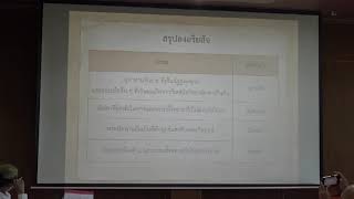 177.พระสุตตันตปิฎกวิเคราะห์(ป.เอก พระไตรปิฎกศึกษา) ตอนที่ 7.ตัวอย่างการใช้หลักเนตติ