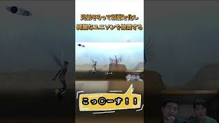 兄弟そろって妖獣と化し綺麗なユニゾンを披露する　#真女神転生3 #兄弟実況 #shorts