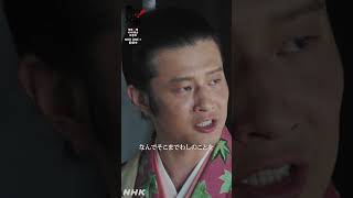 秀長、四国平定──！【大河ドラマ 豊臣兄弟！】| NHK | #shorts