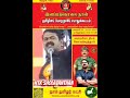 May 18 NTK Mass Speech Seeman Naamthamilarkatchi Ntk Covai Sholavandan