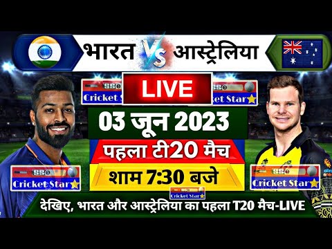IND vs AUS 1st T20 Match LIVE- इतनी बजे शुरू होगा भारत आस्ट्रेलिया पहला टी20 मैच, यह होगी प्लेइंग XI