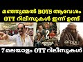 New Ott Releases Malayalam | Manjummel Boys Ott Release Date | Aavesham Ott Release | Aadujeevitham