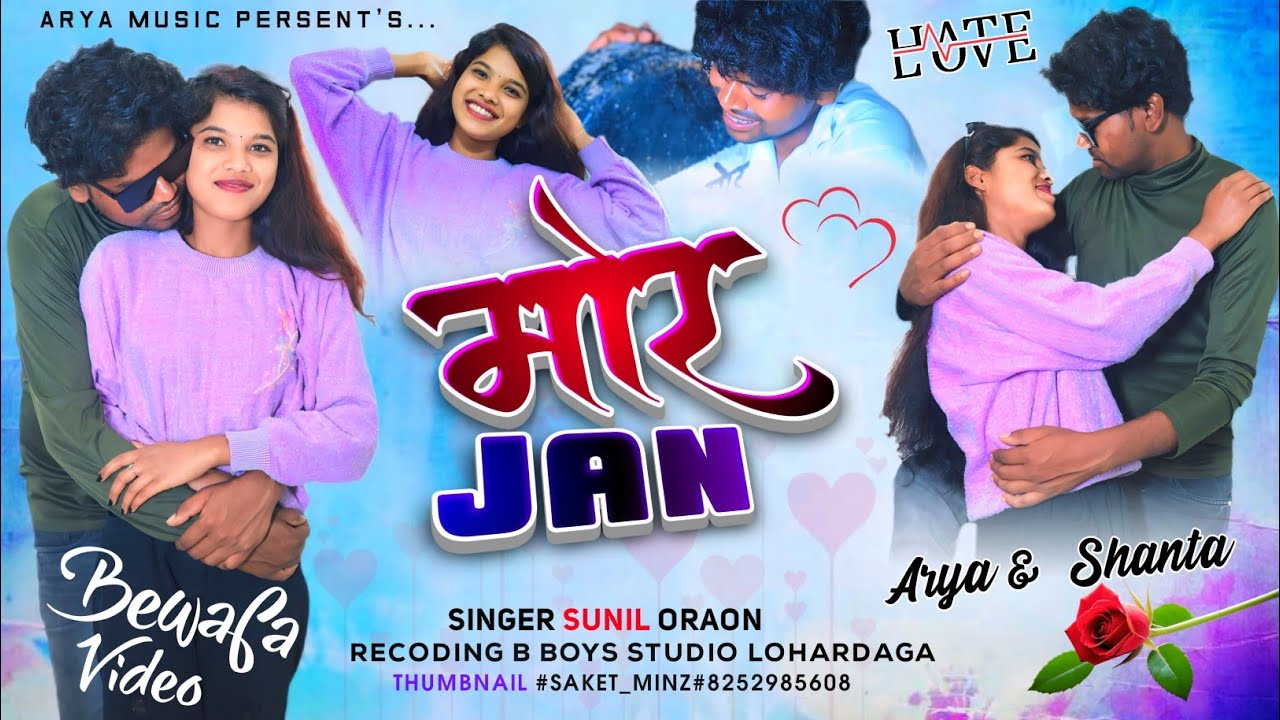 MOR JAAN // मोर जान//न्यू। वीडियो/ SINGER SUNIL ORAON //ARYA ORAON 💔💔💔💔💔