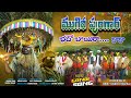 MUGIRI PUNGAR Badho Bayira New Gondi Traditional Song 2025 AshAru Hi Arka Https
