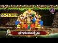 Hanumatseva Sri Kodandaramaswamy Vari Brahmotsavalu Vontimitta 30 03 2026 SVBC TTD