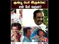 Vairamuthu About Rajinikanth Shorts Guruakshu7705
