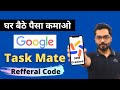 Earn Money From Google Task Mate App | How To Get Task Mate Referral code