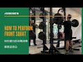 How To Perform Front Squat 前深蹲 (廣東話旁白) | #AskKenneth