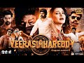 Veera Simha Reddy Full Movie Hindi 2023 Nandamuri Balakrishna Shruti Haasan Full Movie