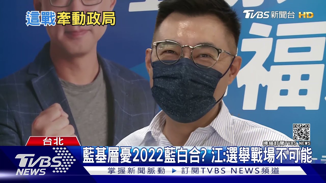 傳藍中生代要江「華麗轉身」 江斥:宮廷文化