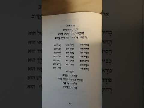 צבי קאהן: אדיר הוא  Tzvi Kahn: Adir Hoo, from the Seder