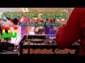 Premer Batti Jalaiya DJ (Trance Remix) | Momotaz Viral DJ Song | dj baharul gazipur dj gan