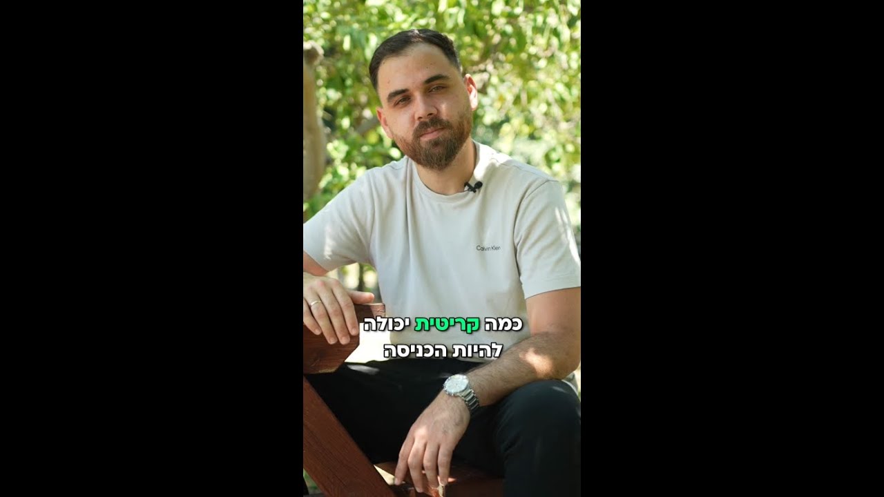 נקודות למחשבה לבעלי נחלה