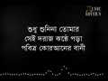 BABA বাবা  Baba Kotodin Dekhina Tomay James Guitar Chord & Lyrics