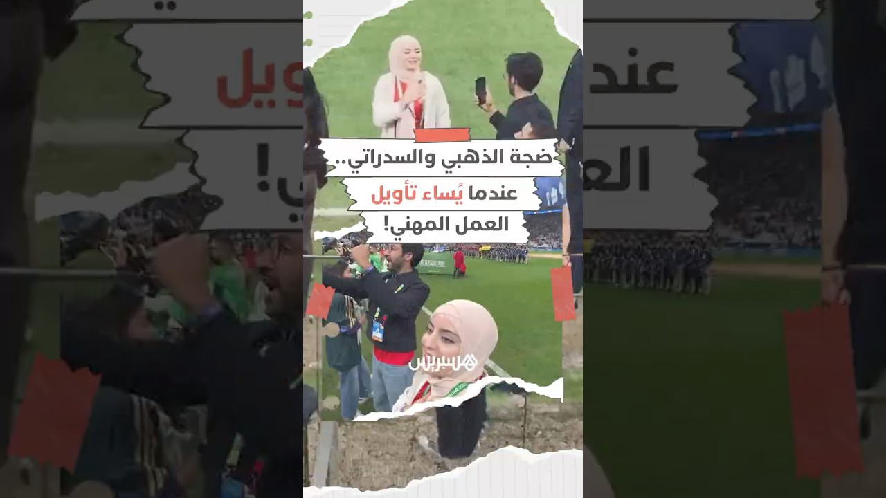 ضجّة كواليس فيديو أمينة الذهبي وسيمو السدراتي.. عندما يُساء تأويل طبيعة كل عمل مهني! thumbnail