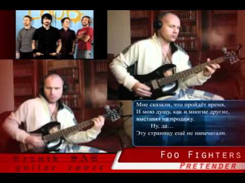 ReznikSAR Guitar Cover - Foo Fighters - "Pretender"
