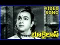 Bhookailas Telugu Movie Video Song NTR ANR Jamuna Raja Sulochana