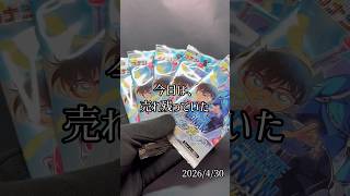【コナンカード開封】売れ残っていた疾風の煌めきを5パック開封！【ハイウェイの堕天使】#コナンカード