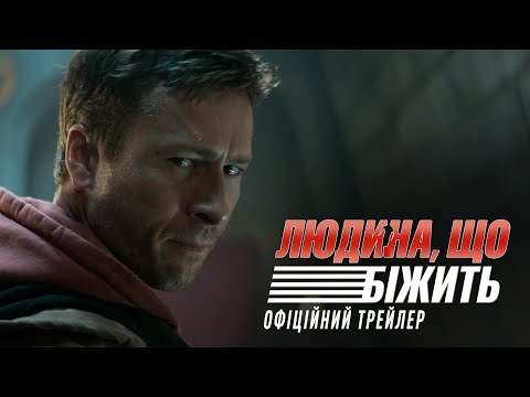 Офіційний трейлер