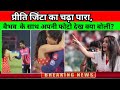 Preity Zinta S Temper Flared What Did She Say After Seeing Her Photo With Vaibhav Suryavanshi Y