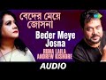 Beder Meye Josna With lyrics | Runa Laila and Andrew Kishore | Audio