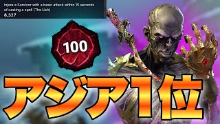 【DBD】もっとリッチ上手くなれるはず【リッチ/アンノウン/ハウンドマスター/ダークロード/喰種】#デッドバイデイライト