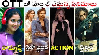 New OTT Movies Telugu & Telugu Dubbed Movies 😎 | New OTT Releases Telugu | Prime, Netflix, Hotstar