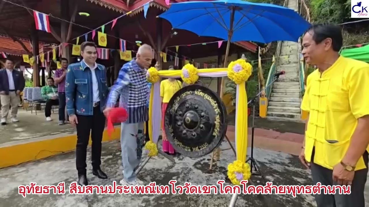 วัดเขาโคกโค