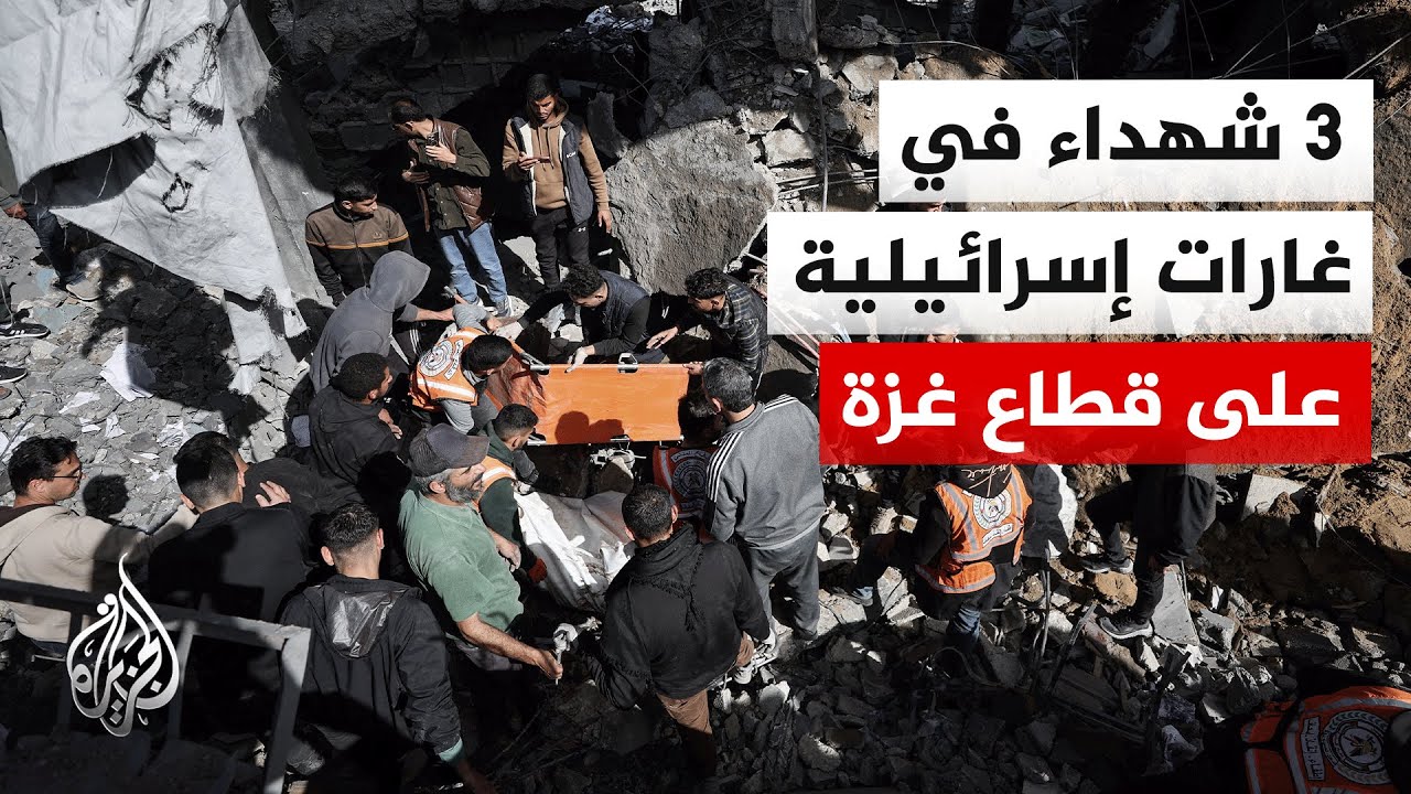 مصادر طبية: استشهاد 3 فلسطينيين في استهدافات بمسيرات إسرائيلية على مخيم البر?