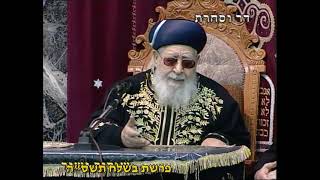 מרן רבנו עובדיה יוסף זצוק"ל וזיע"א פרשת בשלח תשס"ה