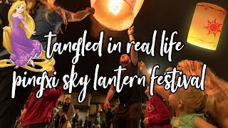 Tangled Dreams come true! Pingxi Sky Lantern Festival