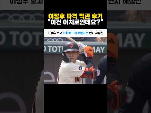 이정후보고 이치로가 따로 없다는 현지 해설진