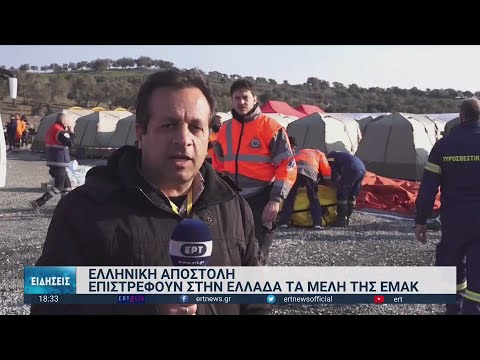 Έλληνες διασώστες: Επιστρέφουν στην Ελλάδα γεμάτοι από την ευγνωμοσύνη των σεισμόπληκτων - ertnews.gr