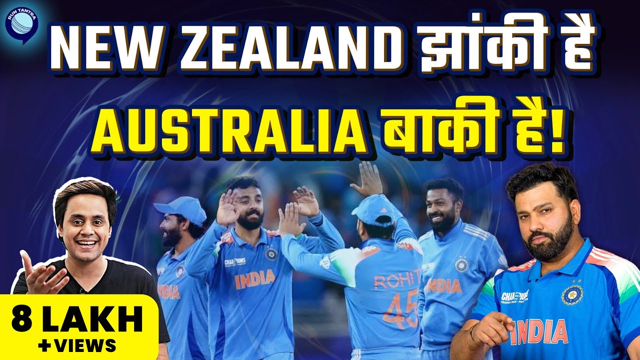 New Zealand को हराकर Rohit Sharma ने सेट किया IND vs AUS Semi Final | Champions Trophy | Rj Raunak
