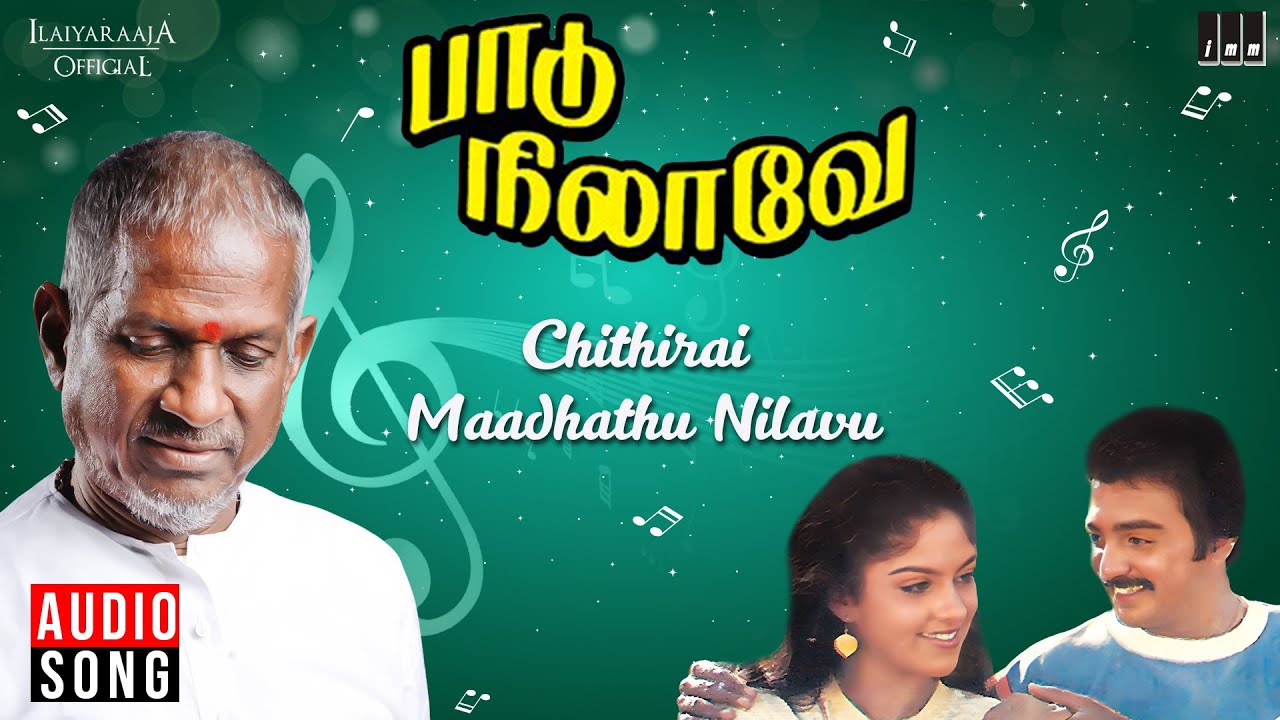 Chithirai Maadhathu Nilavu Song Lyrics | Paadu Nilave | Mano, K. S. Chithra