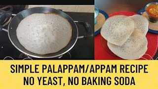 SIMPLE PALAPPAM RECIPE WITHOUT YEAST/BAKING SODA | KERALA APPAM RECIPE WITH ENGLISH SUBTITLES