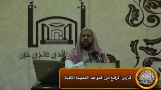 صورة معنى التحريم المطلق ومطلق التحريم