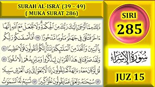 Download lagu MENGAJI AL-QURAN JUZ 15 : SURAH AL-ISRA (AYAT 39 - 49) / MUKA SURAT 286 mp3