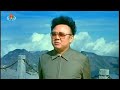 Song Of General Kim Jong Il 김정일장군의 노래 Песнь Полководце Ким Чен 
