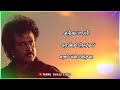 Manithan Manithan Song Lyrics