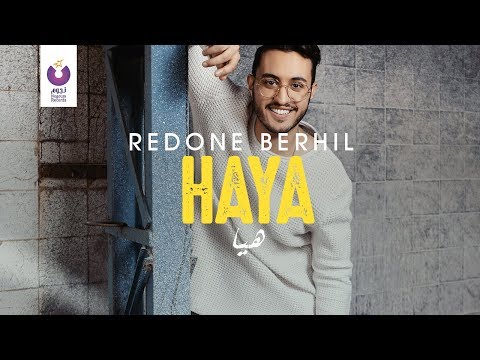 RedOne Berhil – Haya (Official Lyric Video) | (رضوان برحيل – هيا (كلمات